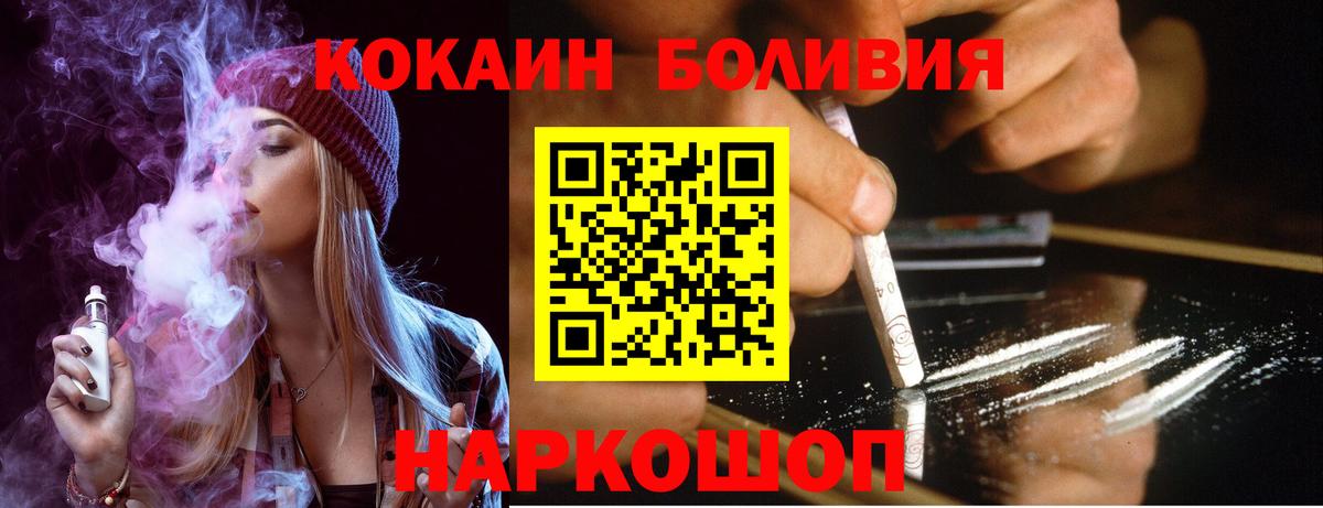 КОКАИН Эквадор Сухой Лог