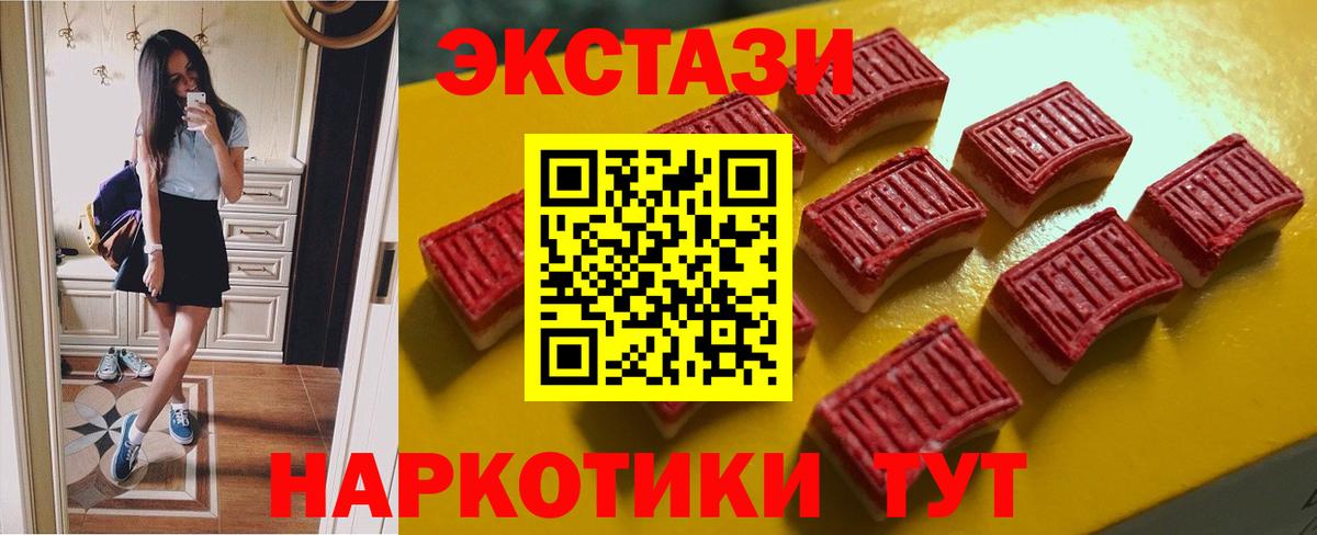 Ecstasy  Ecstasy VHQ  Вход с VPN  Сухой Лог 
