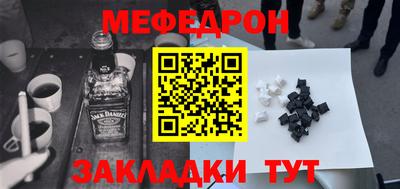 мефедрон мука Боровичи