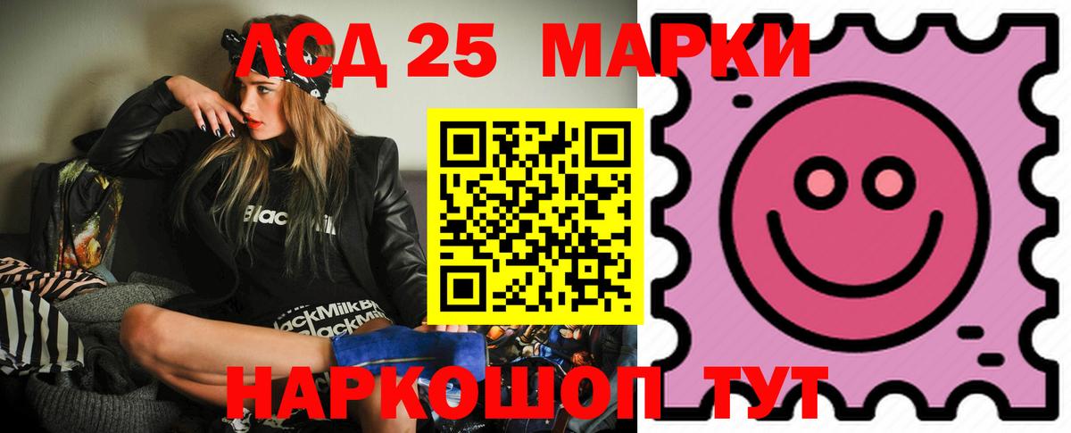 LSD-25 экстази кислота Сухой Лог