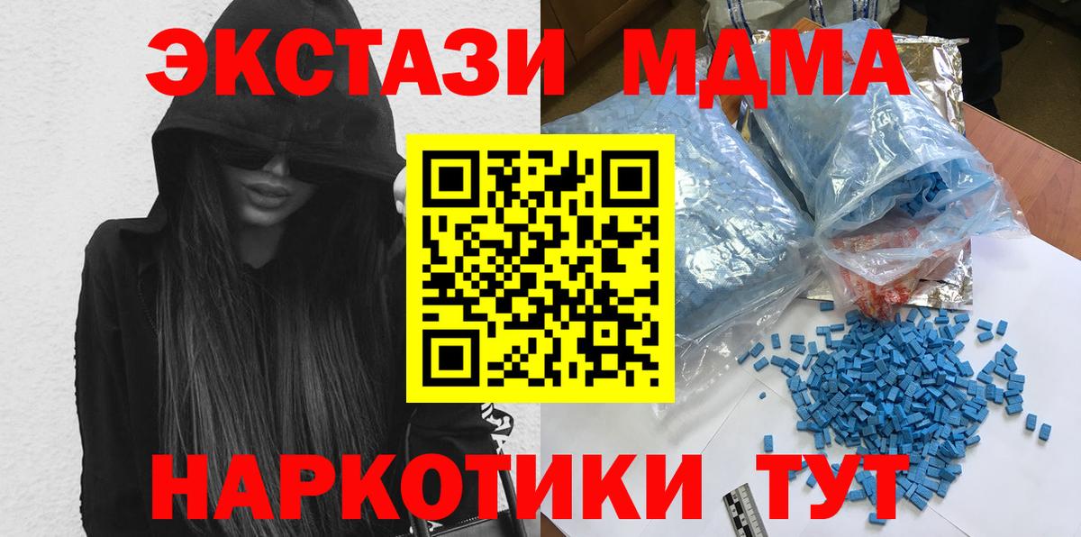 Сухой Лог  МДМА  МДМА Molly  Вход с VPN  МДМА молли 