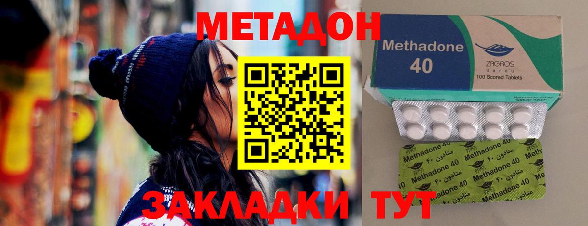 МЕТАДОН мёд Сухой Лог