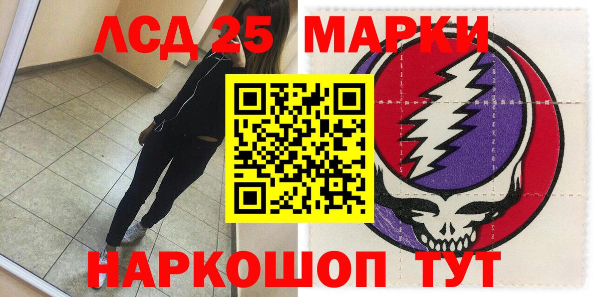 Сухой Лог  Марки NBOMe 1,5мг  Вход с VPN 
